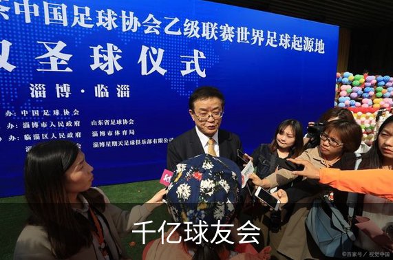 了解千亿球友会